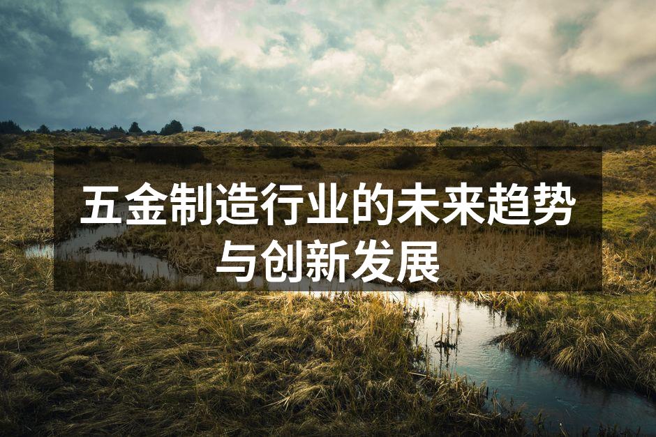 智能制造设备