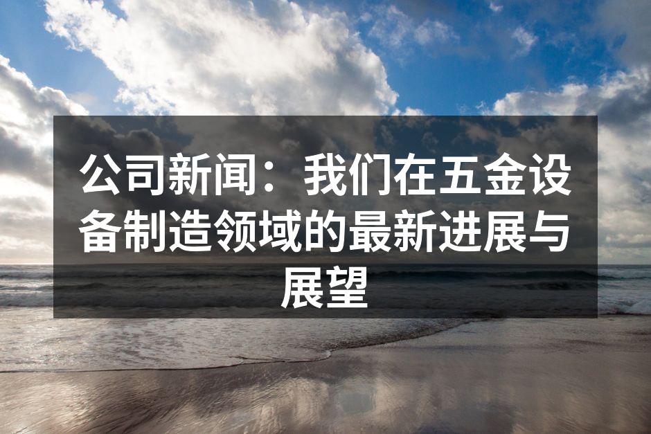 新型智能锁展示