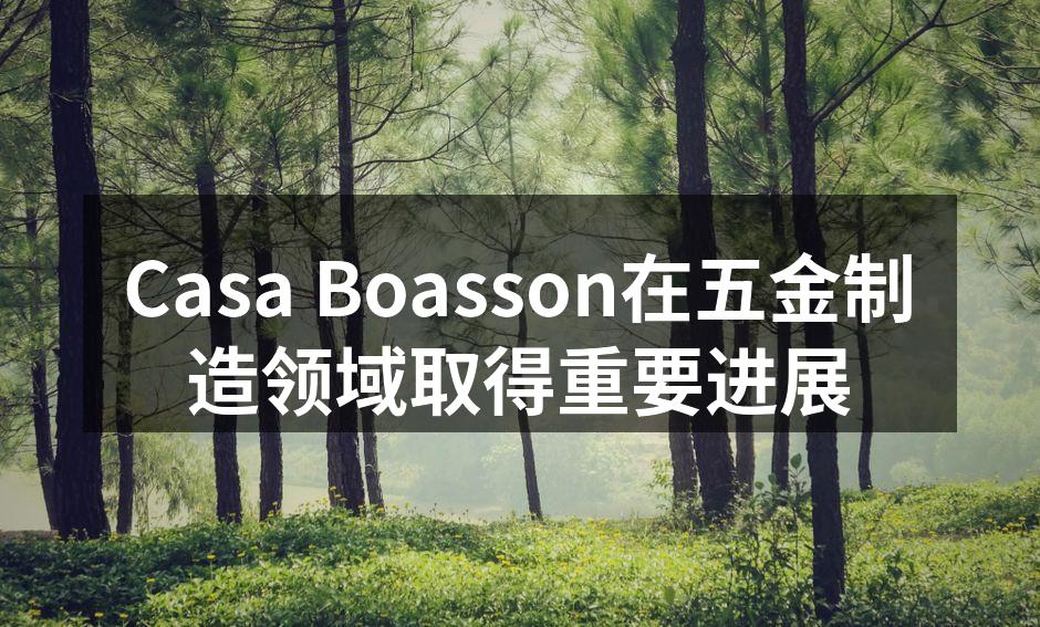 Casa Boasson新型设备展示